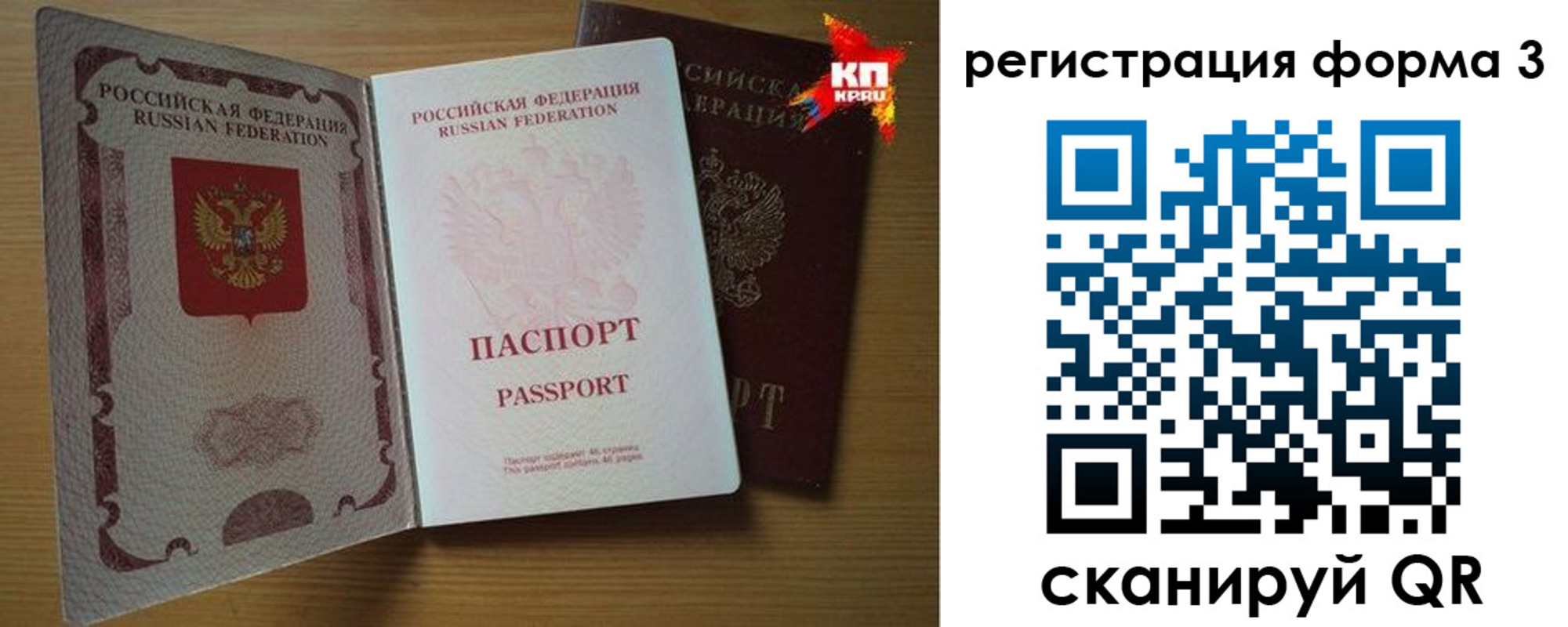 прописка паспорт в Вуктыле