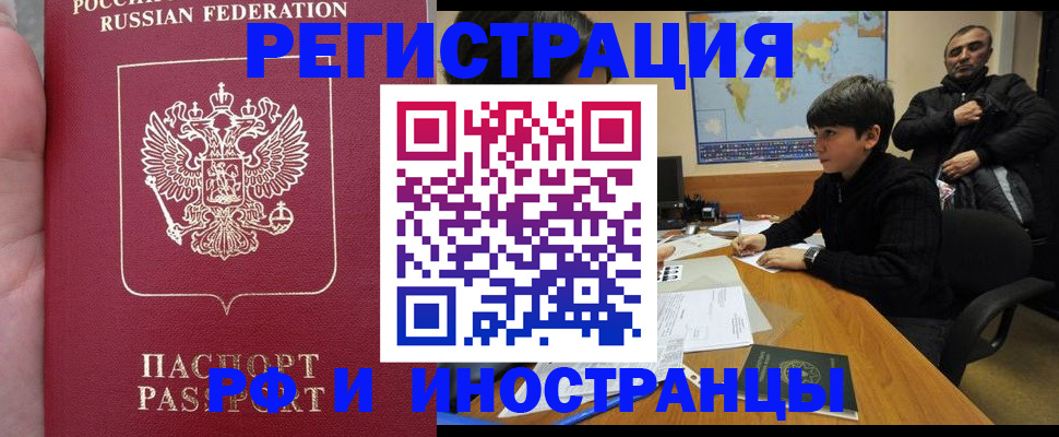 временная регистрация поиск в Вуктыле