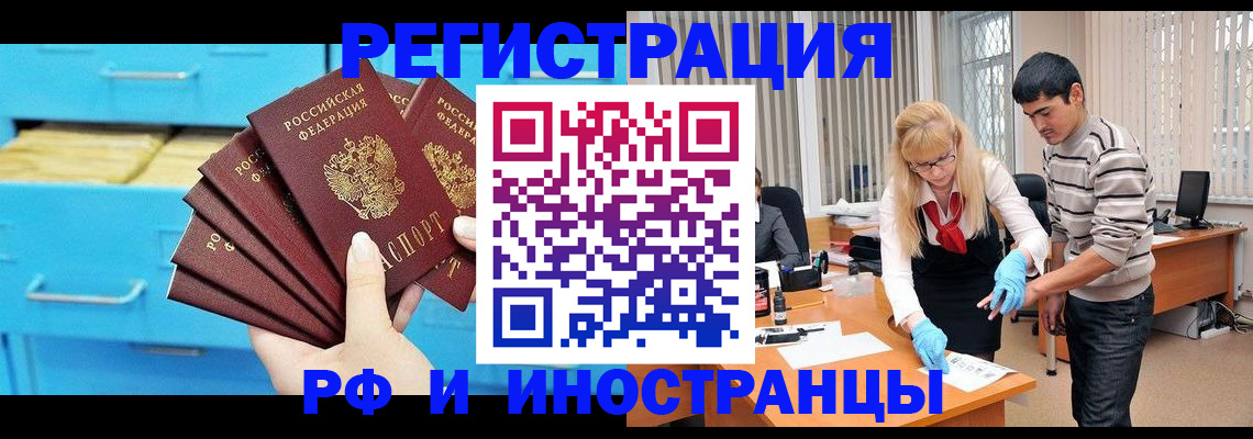 временная регистрация надежно в Вуктыле