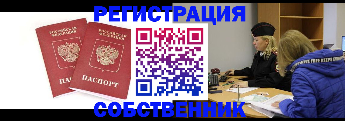 регистрация для школы в Вуктыле